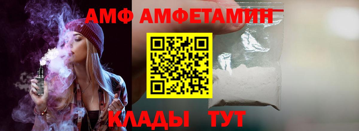 Амфетамин Розовый Первоуральск
