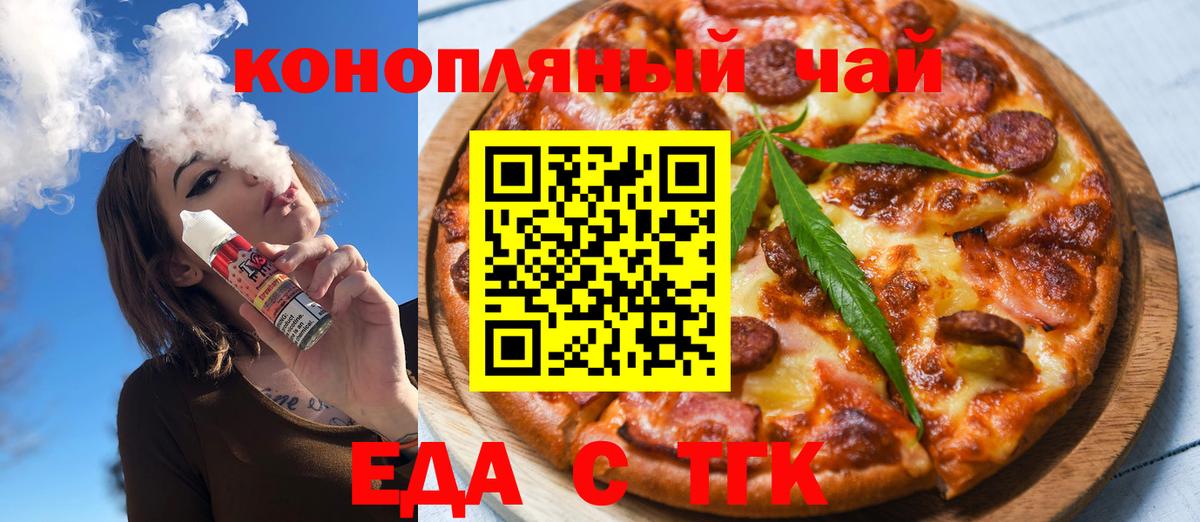 Первоуральск  Еда ТГК марихуана  Вход с VPN 