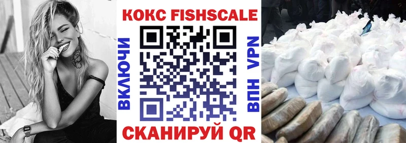 COCAIN FishScale Первоуральск