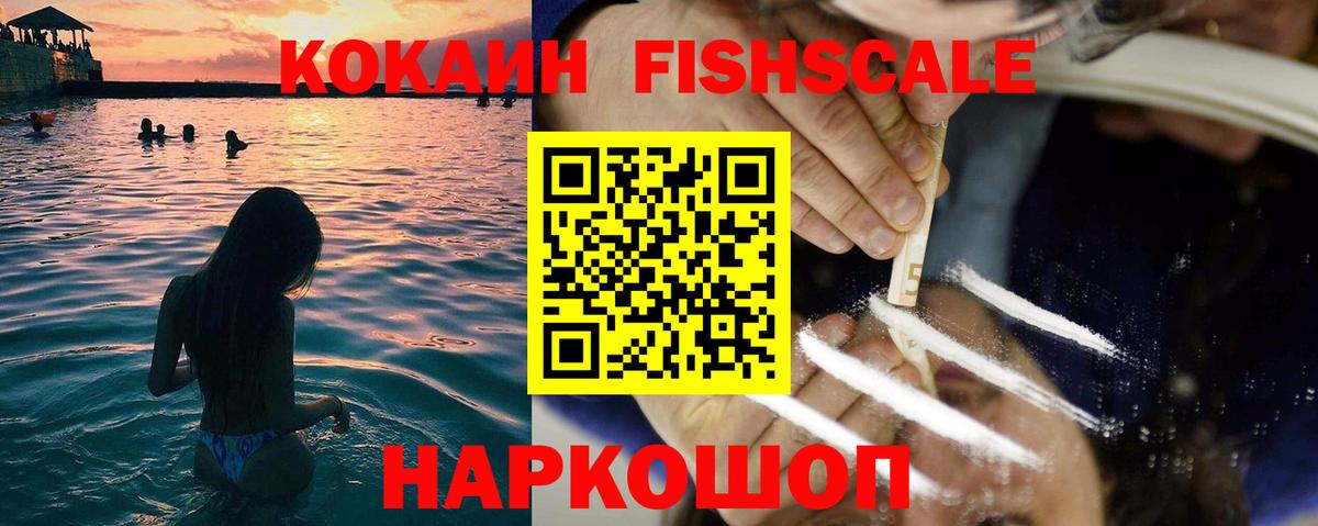 Кокаин 97%  COCAIN Колумбийский  Вход с VPN  Первоуральск 