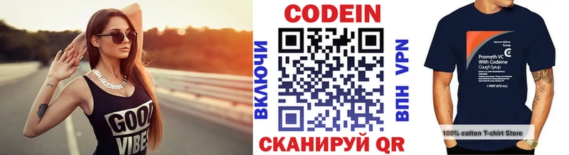 Кодеин Purple Drank  Первоуральск 