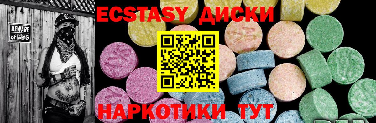 ЭКСТАЗИ mix Первоуральск