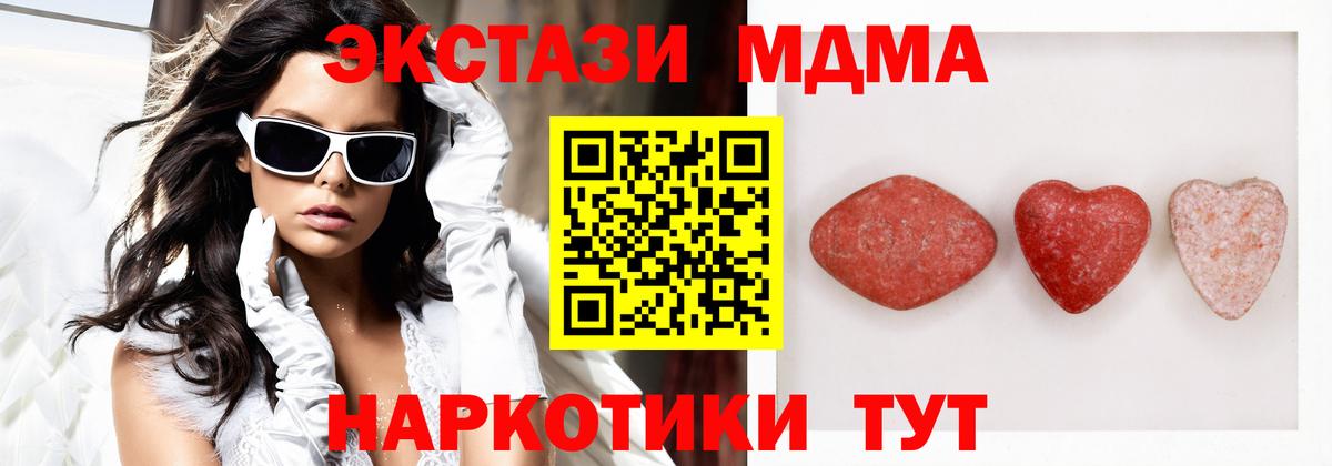 Первоуральск  Ecstasy DUBAI  Экстази таблы  Вход с VPN 