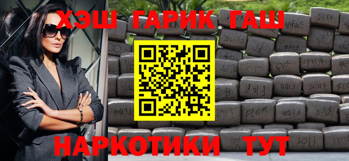 Гашиш 40% ТГК  Гашиш гарик  Первоуральск  Вход с VPN 