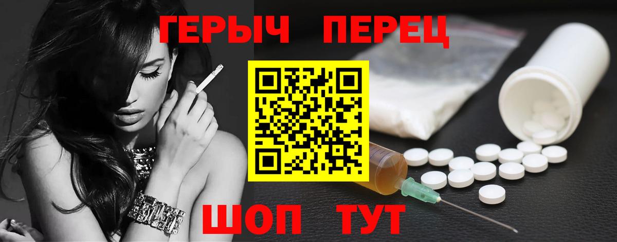 Первоуральск  Героин  Вход с VPN  ГЕРОИН хмурый 