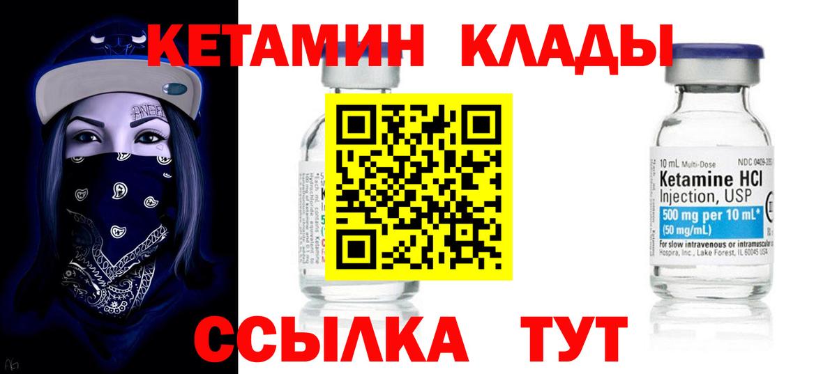 Кетамин ketamine Первоуральск