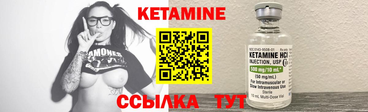 КЕТАМИН VHQ  Вход с VPN  КЕТАМИН VHQ  Первоуральск 