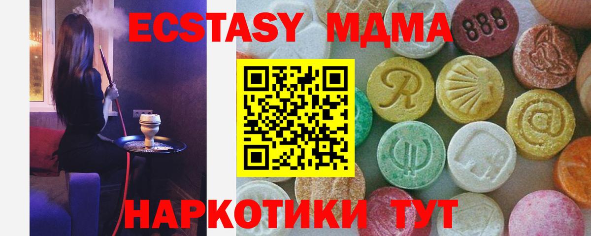 МДМА молли  Вход с VPN  Первоуральск 