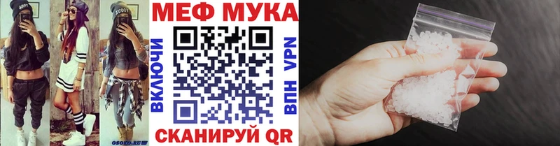 МЯУ-МЯУ mephedrone  Первоуральск 