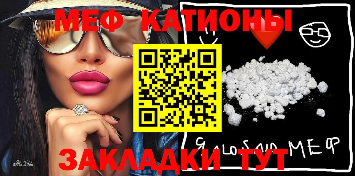 Мефедрон кристаллы Первоуральск