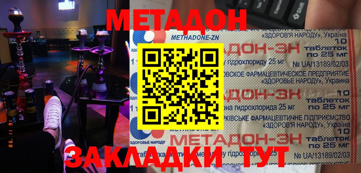 Метадон VHQ  Вход с VPN  МЕТАДОН кристалл  Первоуральск 
