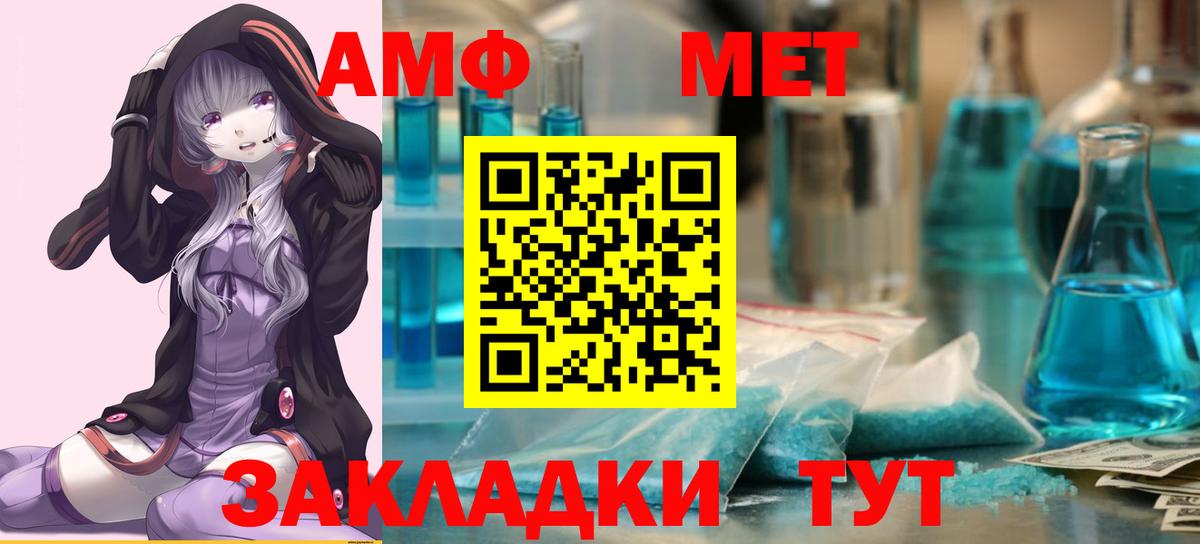 МЕТАМФЕТАМИН  Вход с VPN  Первоуральск  Первитин мет 