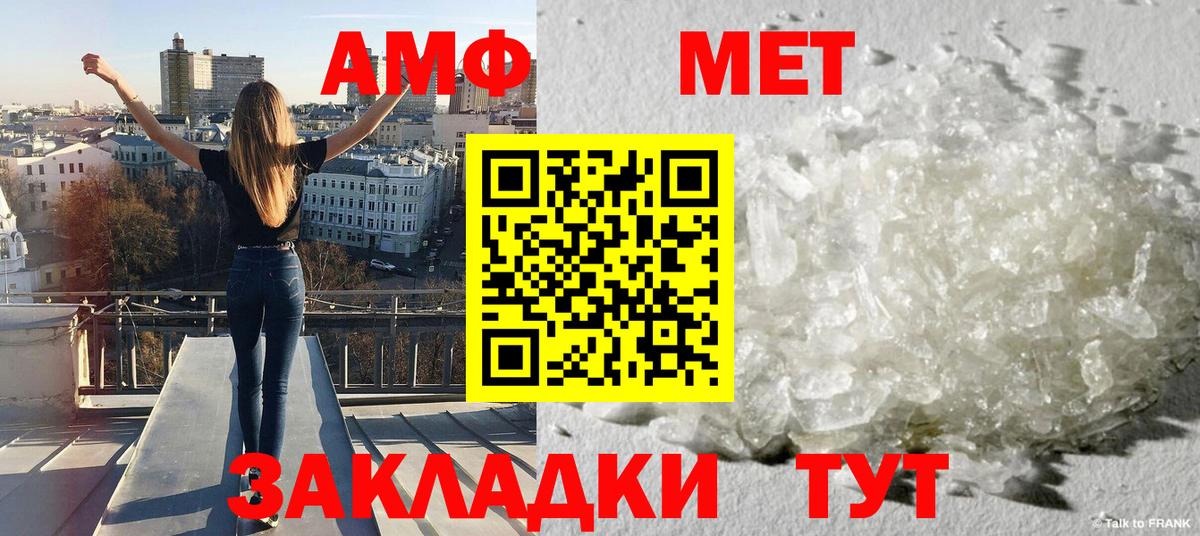 Метамфетамин кристалл Первоуральск