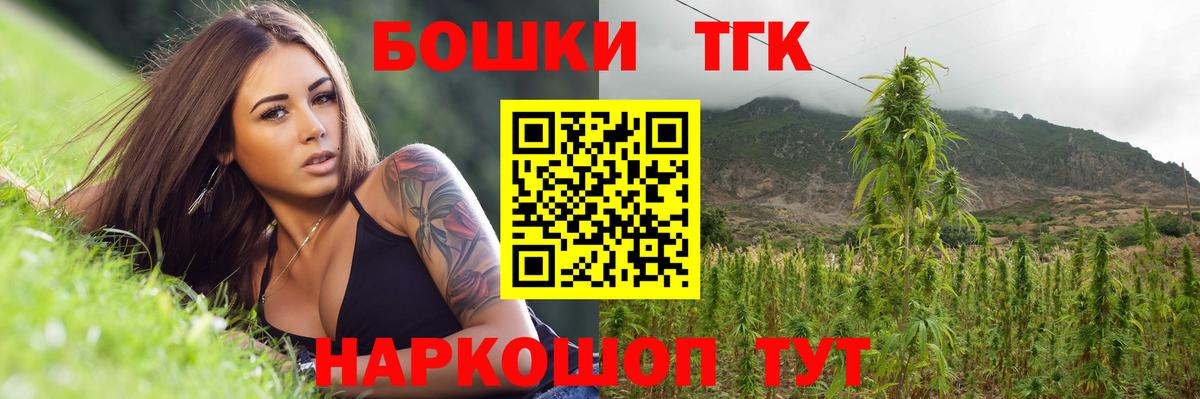 Шишки марихуана планчик  Канабис Ganja  Марихуана Ganja  Вход с VPN  Первоуральск  Бошки Шишки THC 21% 